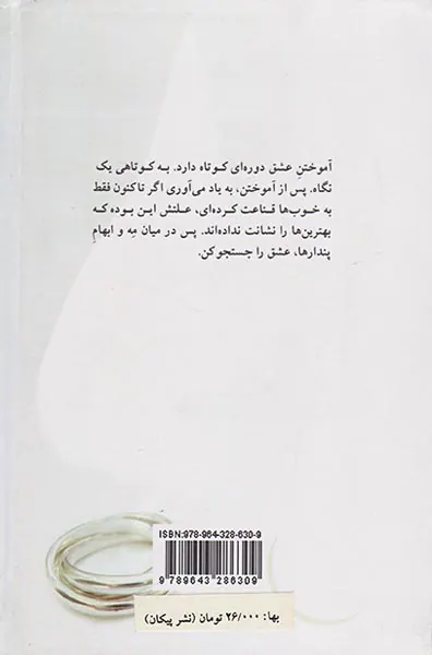 از فردا زندگی خواهم کرد 2ج